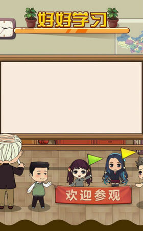 我是大校长免费版