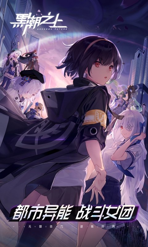 黑潮之上无限体力版