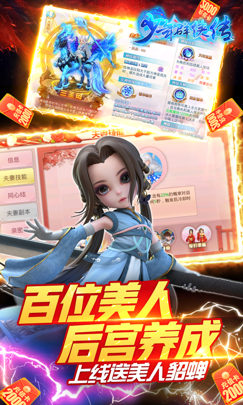 少年群侠传百度版