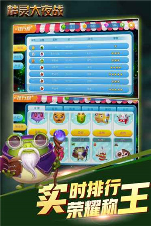 精灵大夜战最新版