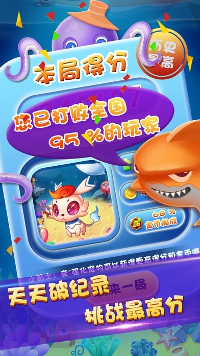 海底消消乐手机版