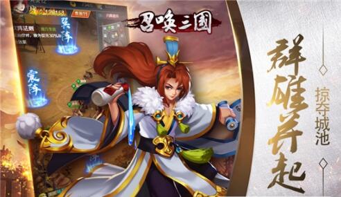 召唤三国无限元宝版