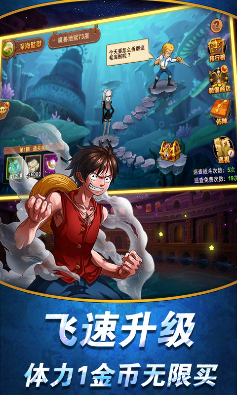 少年勇者团免费版