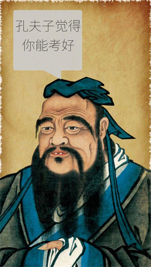 我的高考免费版