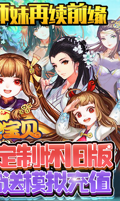 开心宝贝满v版