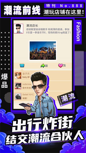 别踩我的鞋免费版