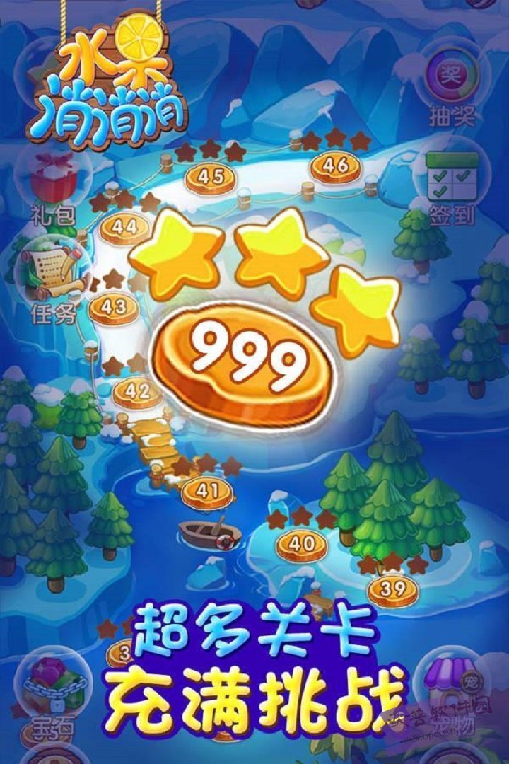 水果缤纷消消消手游