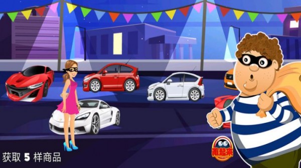 一起来捉小偷最新版