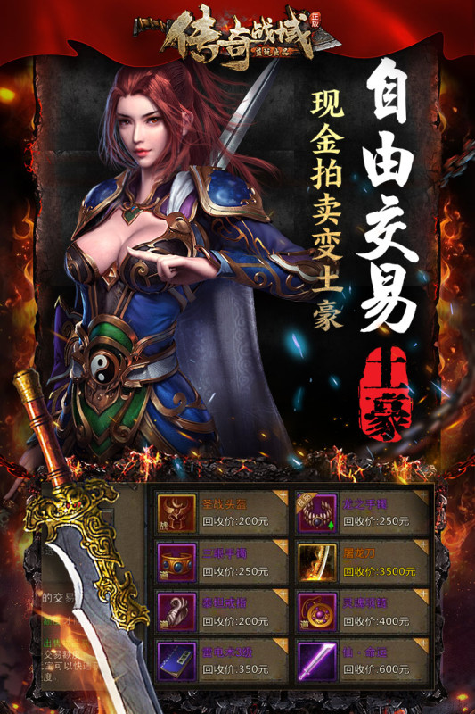 传奇战域小米版