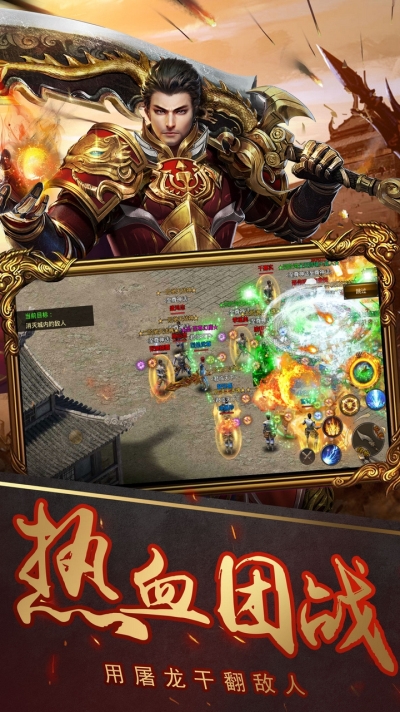 烈焰武尊内购版