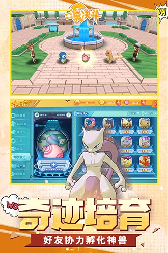 口袋决斗星耀版