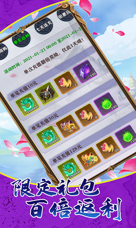 众神之神无限元宝版