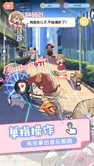 暴走吧少女免费版