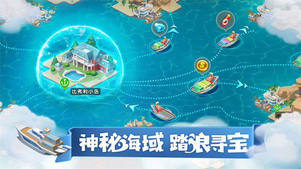 梦幻小镇免费版