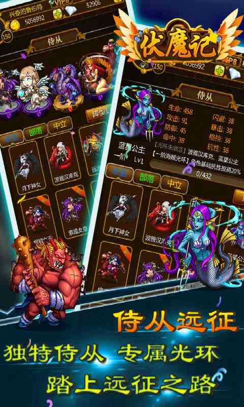 伏魔记无限金币版