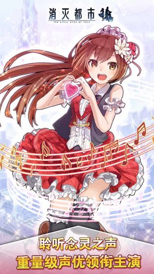 消灭都市无限念灵币