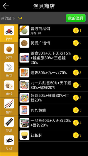 钓鱼看漂免费版