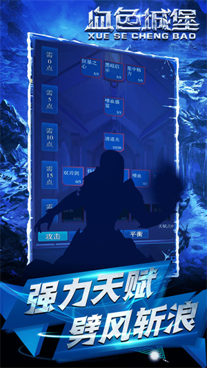 血色城堡免费版