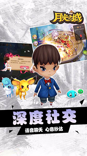 月光之城免费版