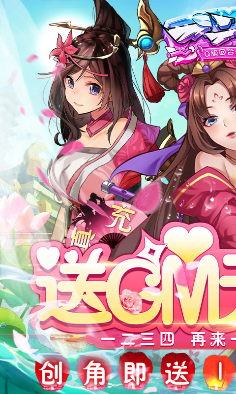 一二三国百度网盘版