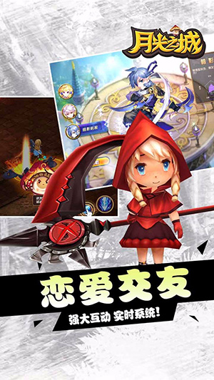 月光之城免费版