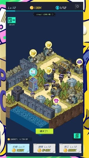 放置快递大亨免费版