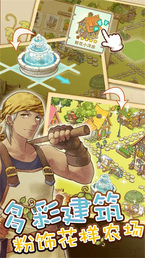 绵羊村的恬静时光免费版