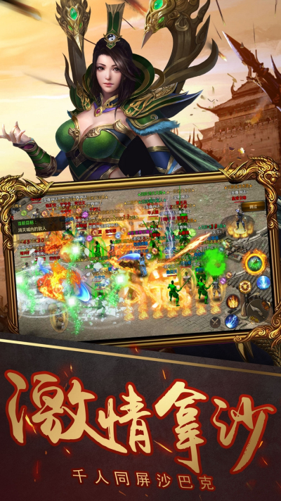 烈焰武尊内购版