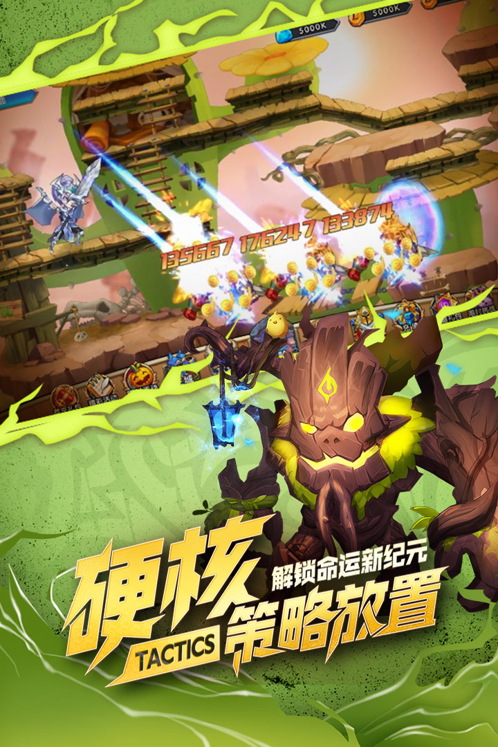 命运战歌微信版
