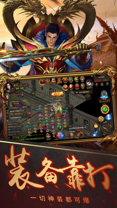 烈焰武尊内购版