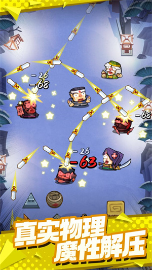 弹一弹来了免费版