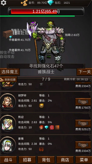 组建军团打装备免费版