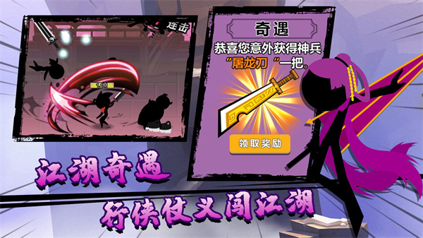 功夫荣耀免费版