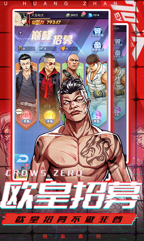 乱斗之王变态版