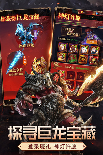 神龙猎手免费版