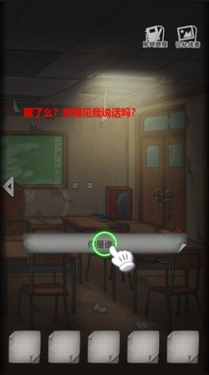 校诡实录安卓版