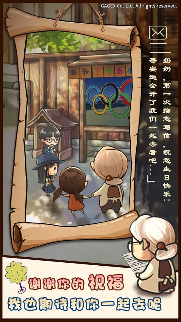 昭和杂货店物语免费版