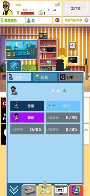 游戏开发模拟器2汉化版