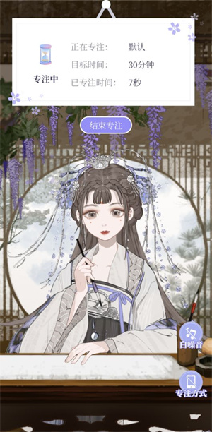 我的次元免费版