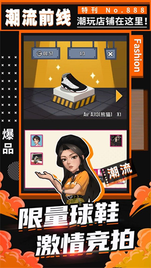 别踩我的鞋免费版