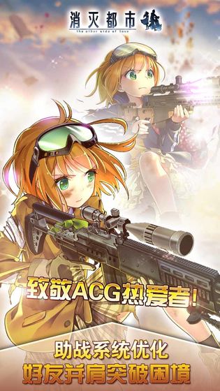 消灭都市无限念灵币