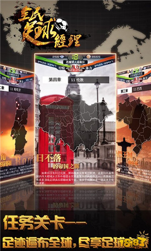 全民足球经理单机版