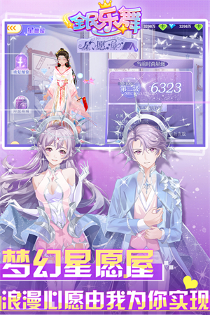 全民乐舞华为版