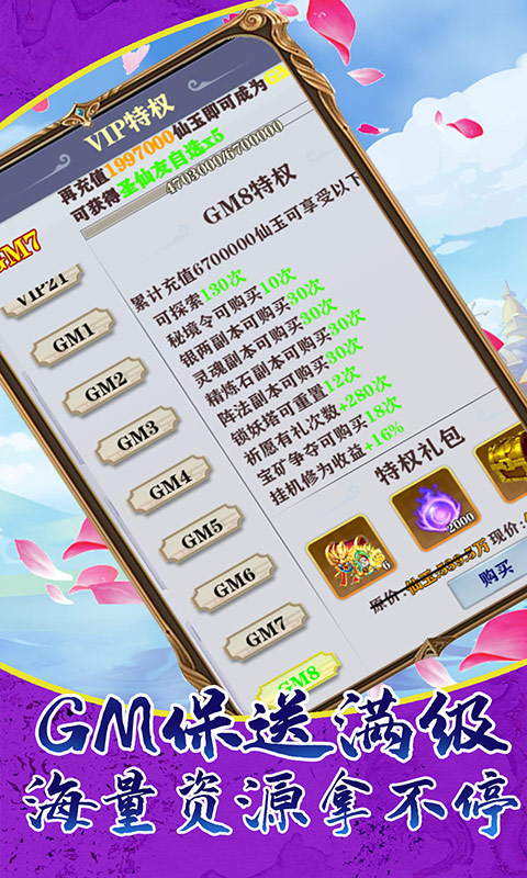 众神之神无限元宝版