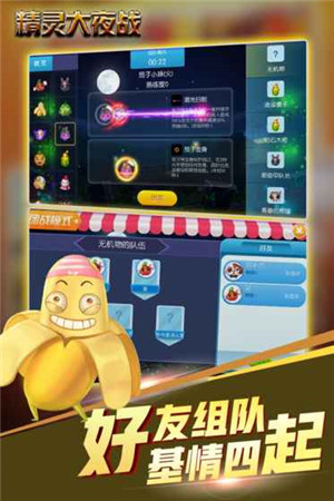 精灵大夜战最新版