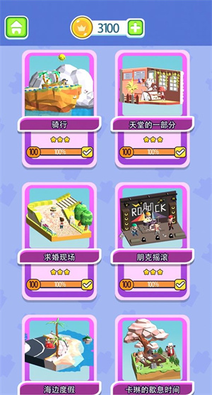 我的小小世界免费版