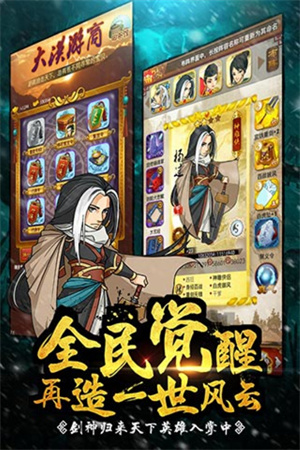 大掌门魅族版