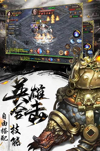 烈焰武尊免费版