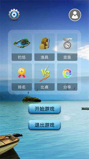 钓鱼看漂免费版