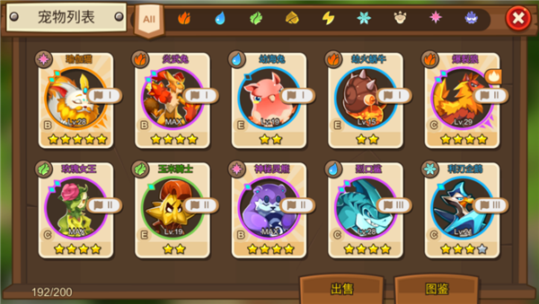 嗨皮精灵3官方版